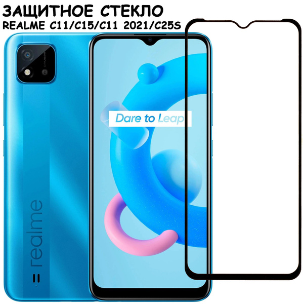 Защитное стекло "Полное покрытие" для Realme C11 C15 C11 2021 C25s ...