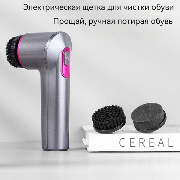 Многофункциональная бытовая портативная электрическая щетка для обуви ...