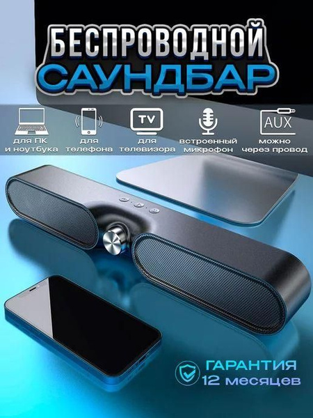 саундбар для телевизора Bluetooth 5.0-Big Dream - купить по выгодной ...