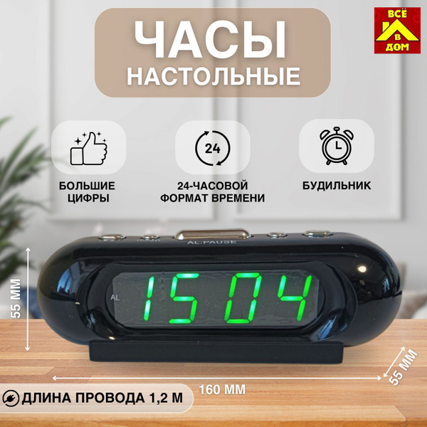 Часы электронные настольные / Часы-будильник от сети 220 В. с ярко ...