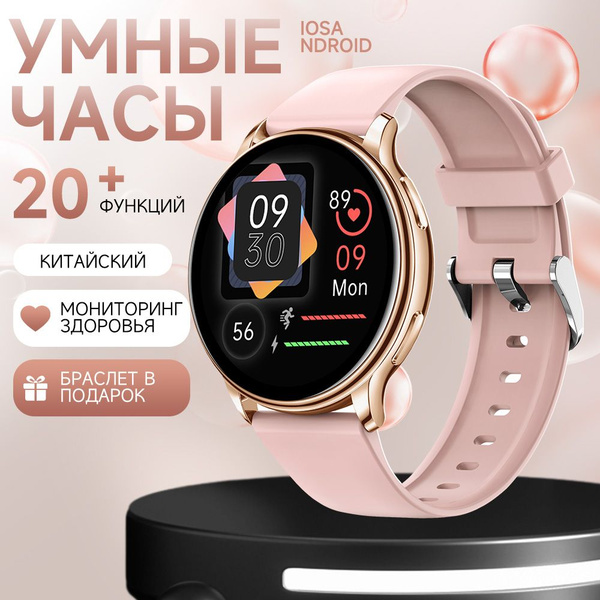 Умные часы женские круглые часы / уведомление о сообщении с функцией ...