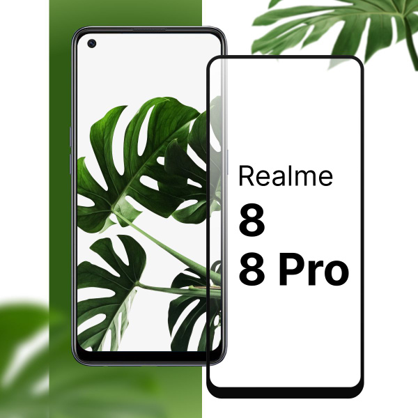 Защитное противоударное 3D стекло для телефона Realme 8 и 8 Pro ...