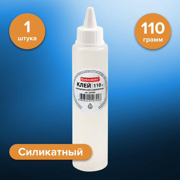Клей канцелярский жидкий для бумаги, картона силикатный Brauberg ...