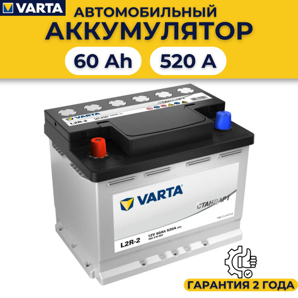 Аккумулятор автомобильный Varta VARTA1 купить по выгодной цене в ...