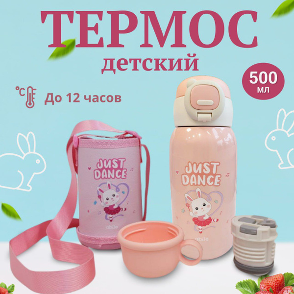 Термос непроливайка детский с трубочкой "Зайка", 500 мл - купить с ...
