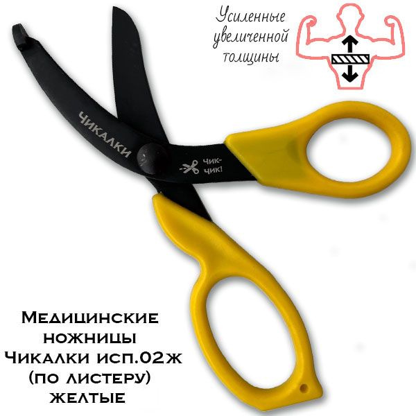 Медицинские ножницы, тактические, изогнутые, тупоконечные, усиленные ...