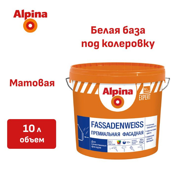 Краска Alpina Fassadenweiss_1 Гладкая, Сополимерная дисперсия, Матовое ...