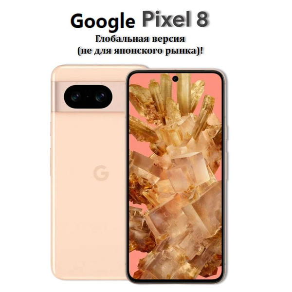 Смартфон Google Pixel 8 - купить по выгодной цене в интернет-магазине ...