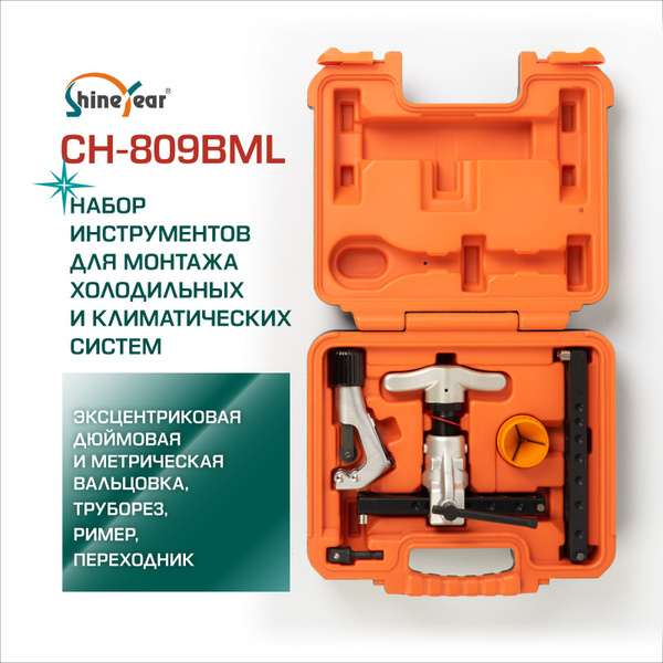 Набор инструментов CH-809BML для монтажа (обслуживания) холодильников и ...