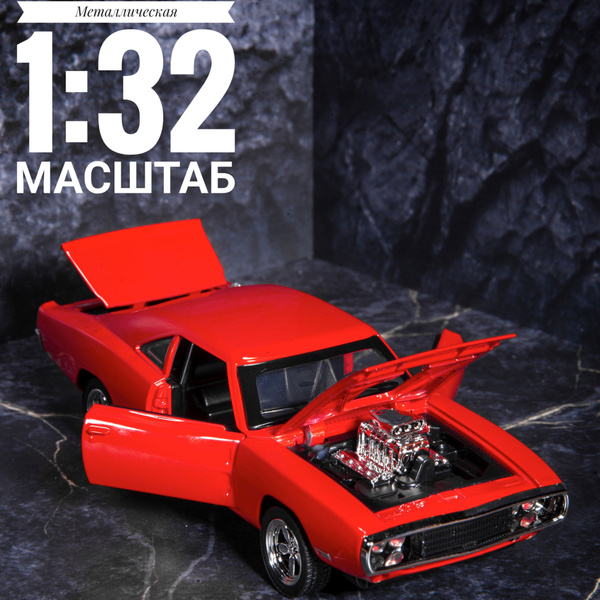 Машинка коллекционная Додж челенджер масштаб 1:32 Dodge Charger ...