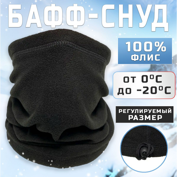 Снуд бафф зимний / Бандана-труба / Бафф Черный на флисе купить на OZON ...