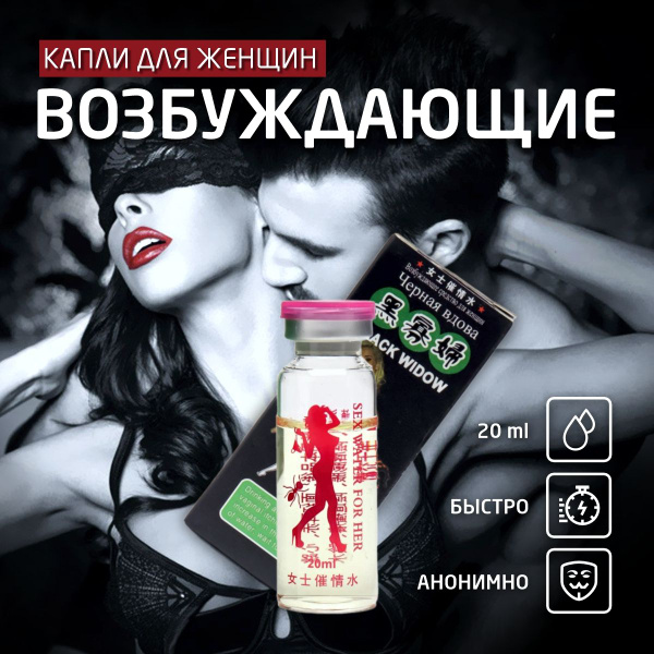 Порно черная вдова анал 