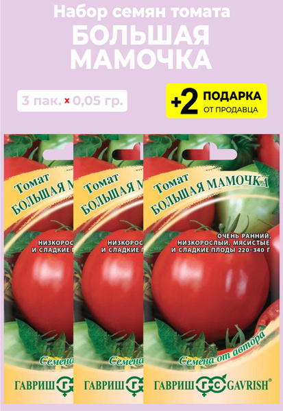 Томаты Проверенные семена томат Большая мамочка_светло-зеленый - купить ...