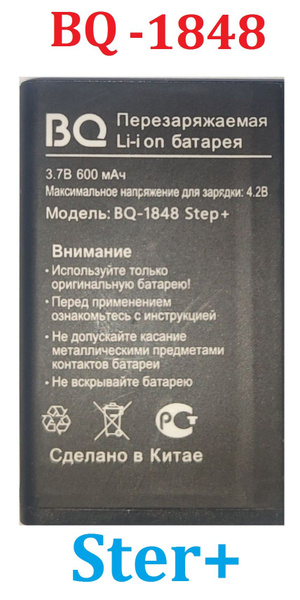 Экшн-камера АКБ BQ-1848 Ster+ (ORIG) Ver6.1 купить по выгодной цене в ...
