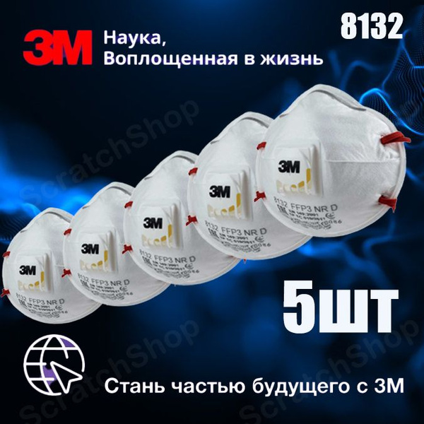 3M Респиратор профессиональный Респиратор 3М с клапаном защитный ...