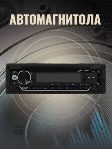 Автопроигрыватель1 DIN - купить в интернет-магазине OZON с доставкой по ...