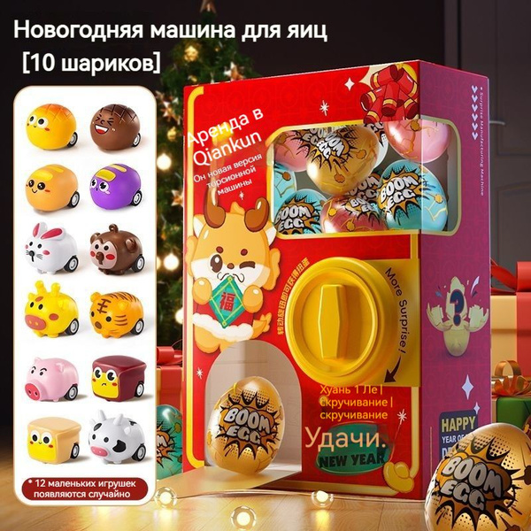 Детские игрушки Gacha surprise blind box reward подходят для всех видов ...