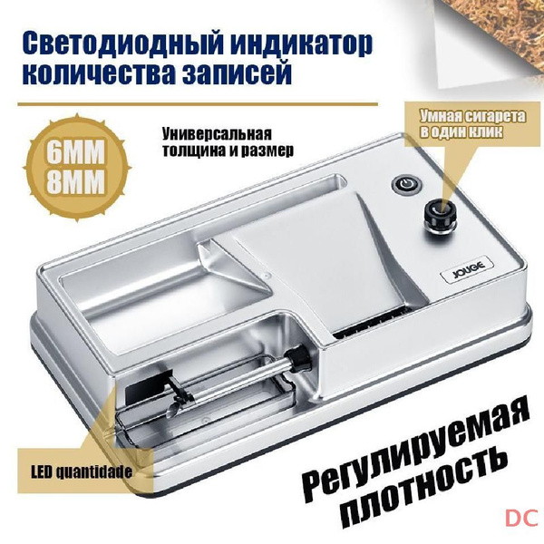 Машинка для скручивания сигарет купить на OZON по низкой цене (1397901999)