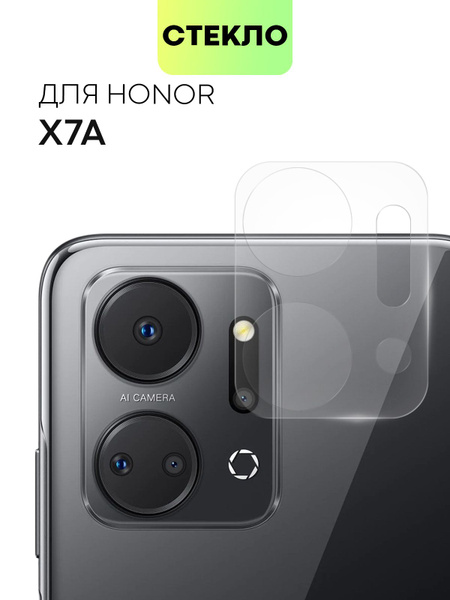 Стекло на камеру телефона Honor X7a (Хонор Икс 7а, Х7А), защитное ...