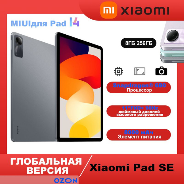 Купить планшет Xiaomi Redmi Pad SE глобальная версия русский язык ...