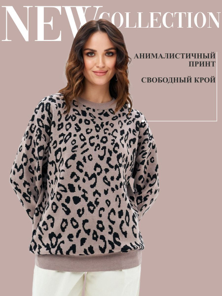 Джемпер Женский CHEMBEROOM коричневый, капучино Пряжа, Хлопок, размер ...