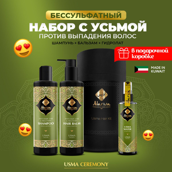 Adarisa Косметический набор для волос, 600 мл - купить с доставкой по ...