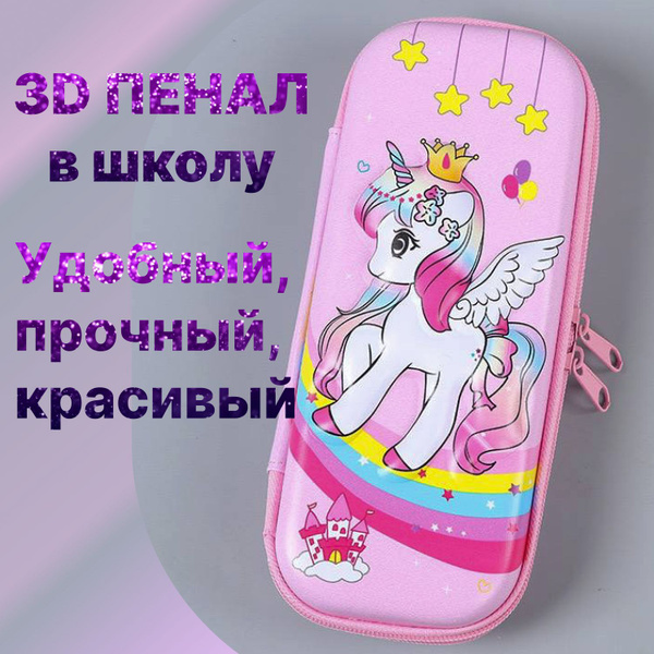 Школьный пенал девочке на молнии розовый с единорогом EEbaby канцелярия ...