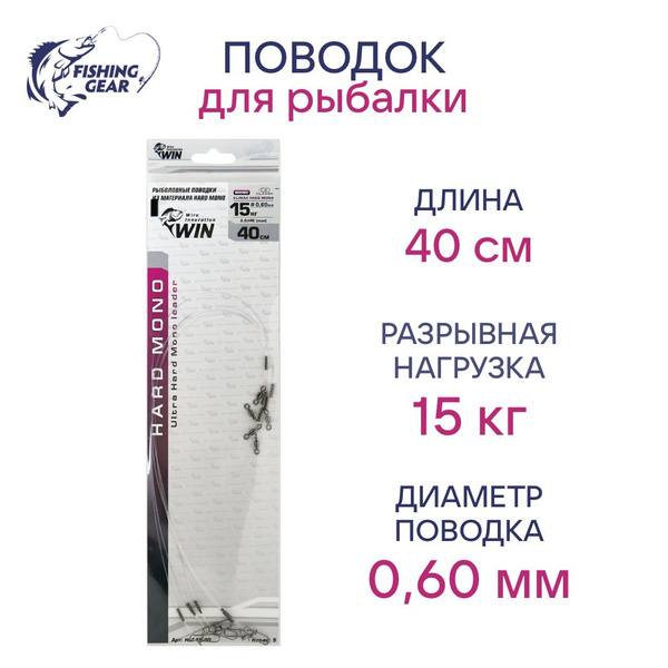 Поводок HARD MONO Climax 0,60 15 кг 40см (уп.5 шт) - купить по выгодной ...