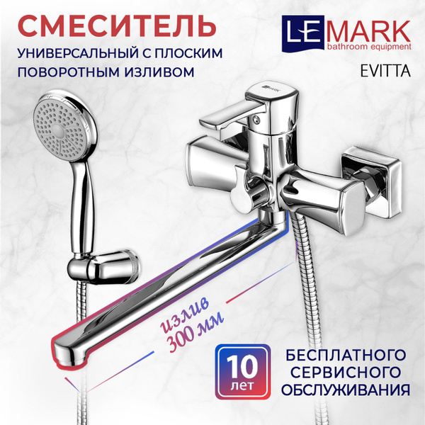 Смеситель Lemark Evitta LM0551C универсальный купить на OZON по низкой ...