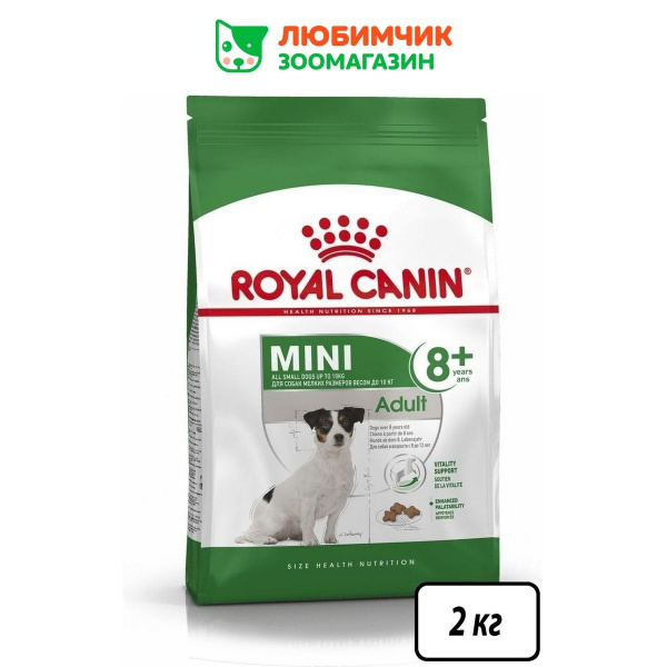 Сухой корм для собак мелких пород возрастных, 2 кг