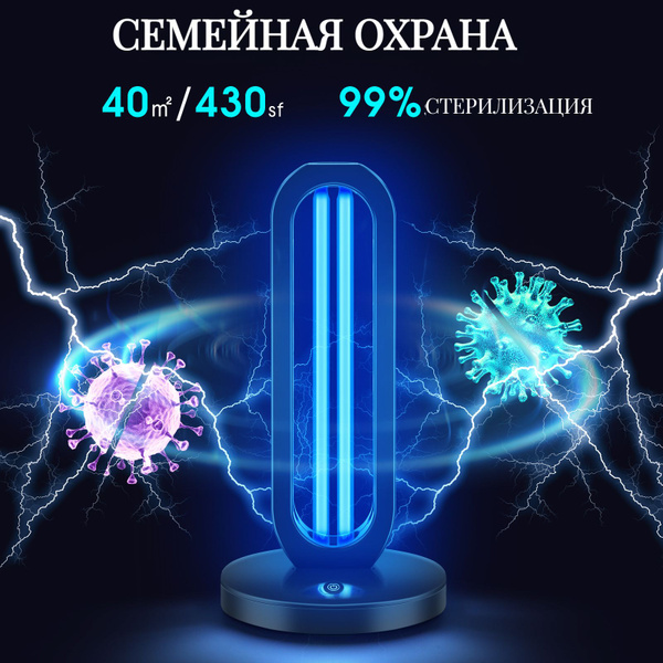 Ультрафиолетовая стерилизационная лампа ( 38 Вт, с озоном ), для ...