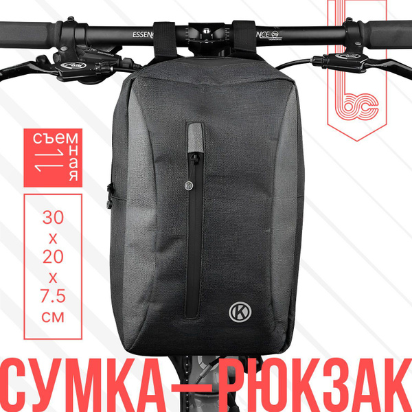 Сумка-рюкзак для электросамоката Best Cycle Town купить по низкой цене ...
