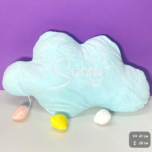 Мягкая игрушка подушка Солнечное облачко - купить Сувенир по выгодной ...