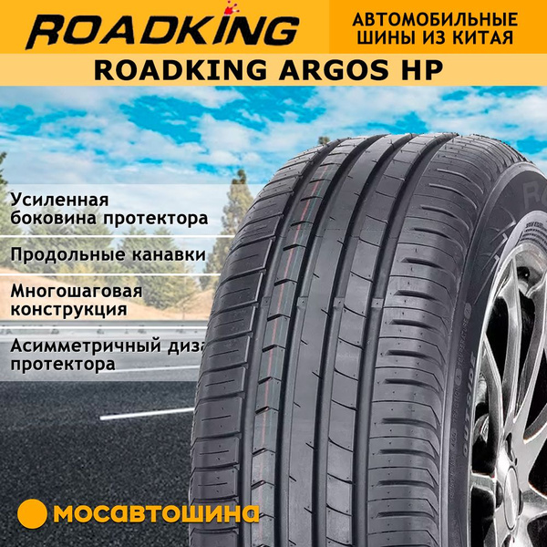 Шины для легковых автомобилей Roadking 215/65 16 Лето Нешипованные ...