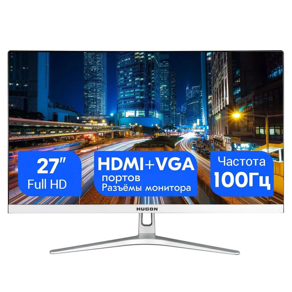 Монитор 27-дюймовый дисплей Full HD, белый 27" - купить по выгодной ...