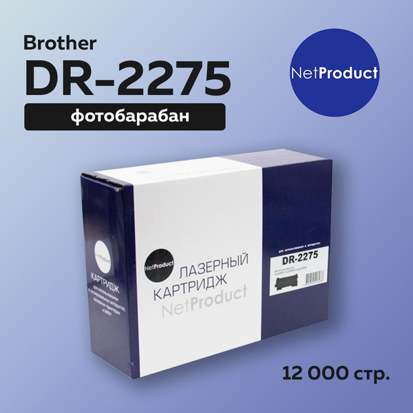 Расходник для печати NetProduct N-DR-2275, Черный (black), для ...