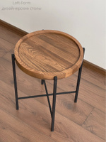 Журнальный столик-поднос Arsi, бук, Loft-Form, 40х40х50 см. Loft-Form