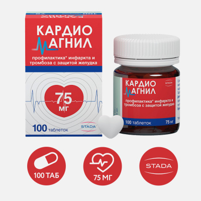 Лекарства для сердца, кровообращения и вен купить в интернет-магазине ...
