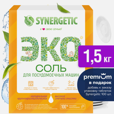 Средства для посудомоечных машин купить в интернет-магазине OZON.ru