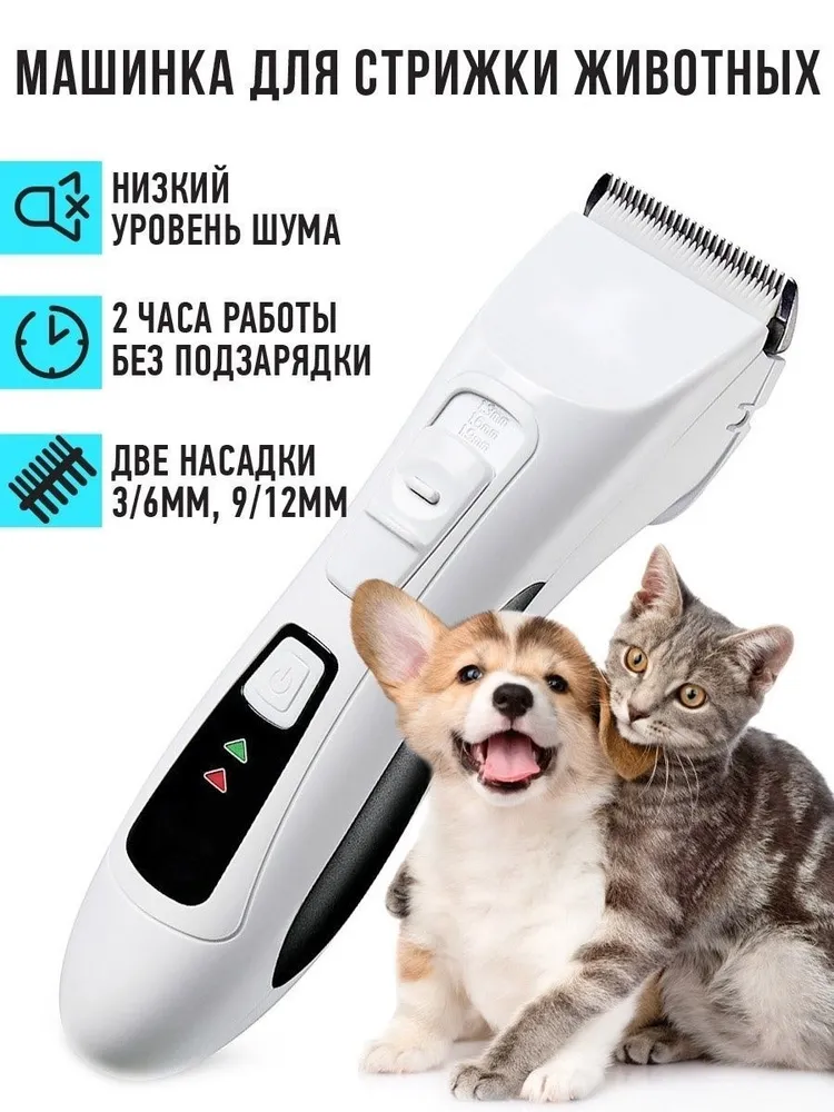 Codos 9200 Машинка для стрижки животных Codos СР 9200 триммер для собак ...
