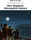 New England. Alternative history - Maxim Kitaev