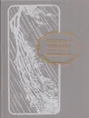 Владимир Солоухин. Стихотворения - Владимир Солоухин
