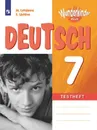 Немецкий язык. Контрольные задания. 7 кл. - Лытаева М. А.
