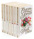 Сандра Браун. Серия Наслаждение (комплект из 7 книг) - Сандра Браун