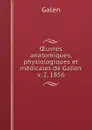 OEuvres anatomiques, physiologiques et medicales de Galien v. 2, 1856 - Galen