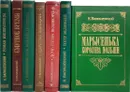 Казимир Валишевский (комплект из 7 книг) - Казимир Валишевский