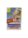 
Конструирование из природных материалов в детском саду - Новикова И.В.