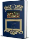Далекое близкое - Репин Илья Ефимович