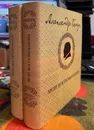 Александр Бенуа. Мои воспоминания (серия 