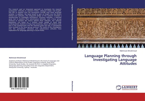 Обложка книги Language Planning through Investigating Language Attitudes, Mahmoud Almahmoud